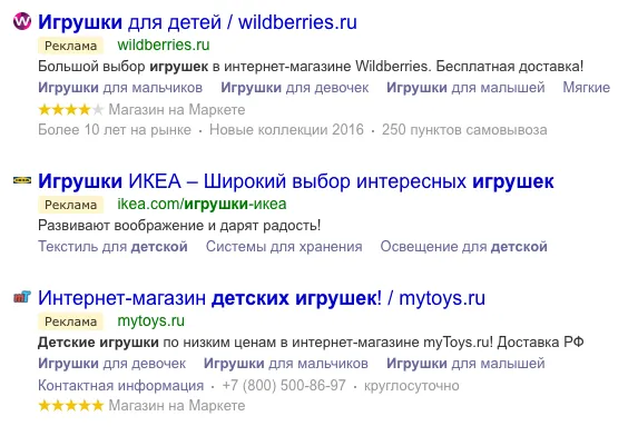 Рекламная выдача