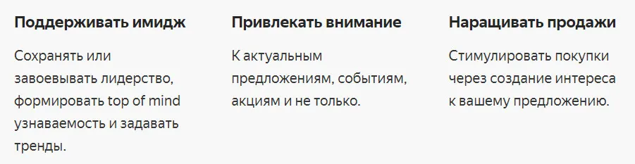 цели медийной рекламы