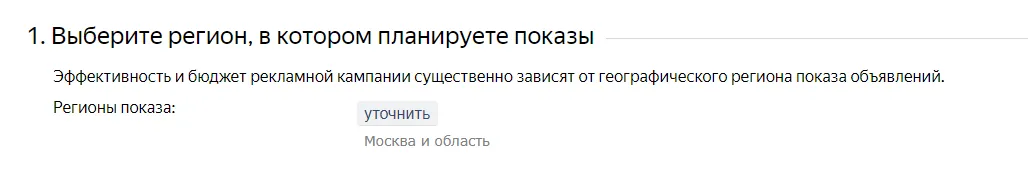 рассчитать бюджет яндекс директ
