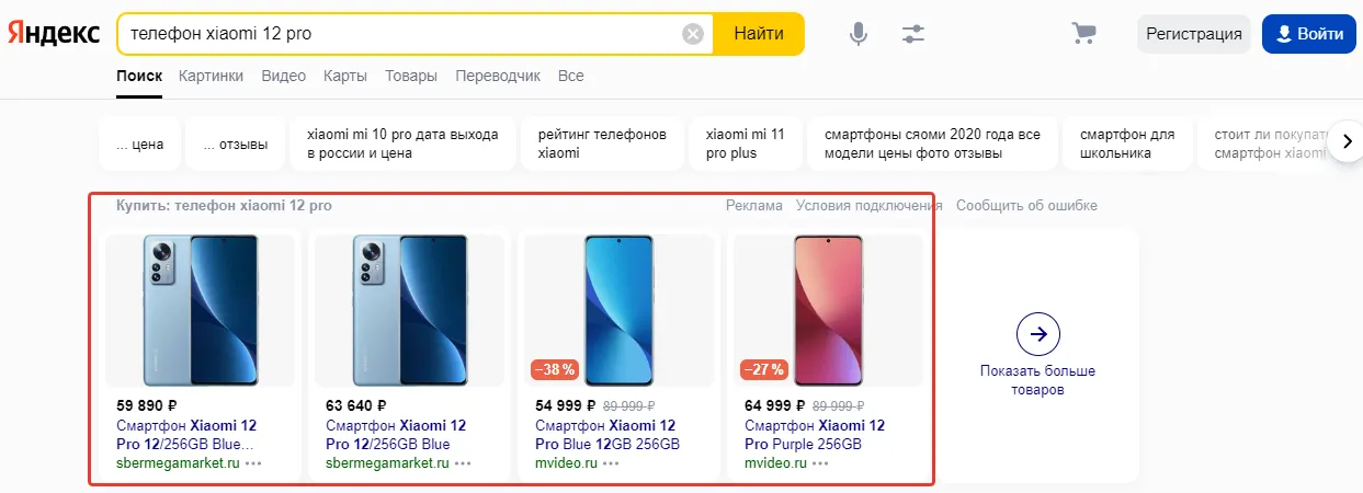 товарная галерея