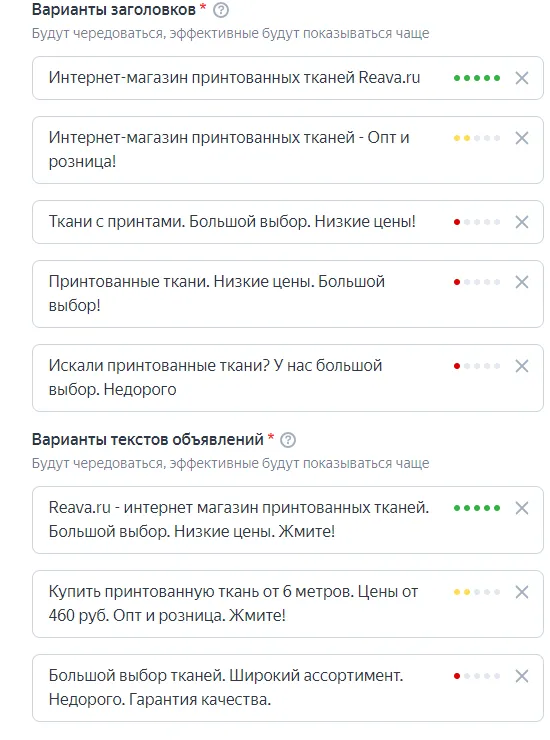 Процесс создания кампании