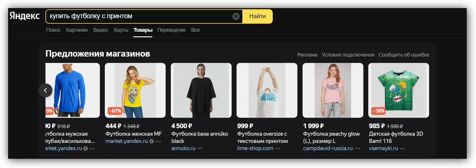 Футболки