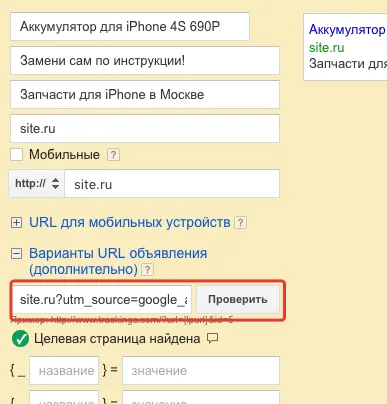 utm-adwords