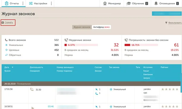 Сквозная-аналитика-вручную