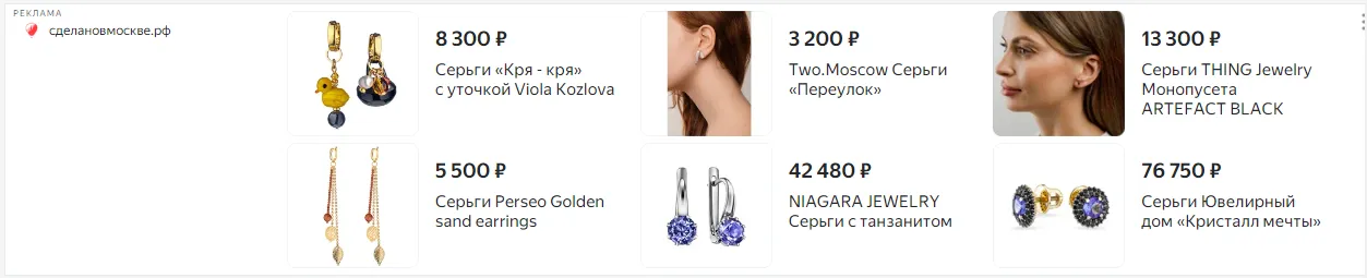 много товаров