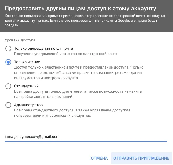 Аудит Google Adwords