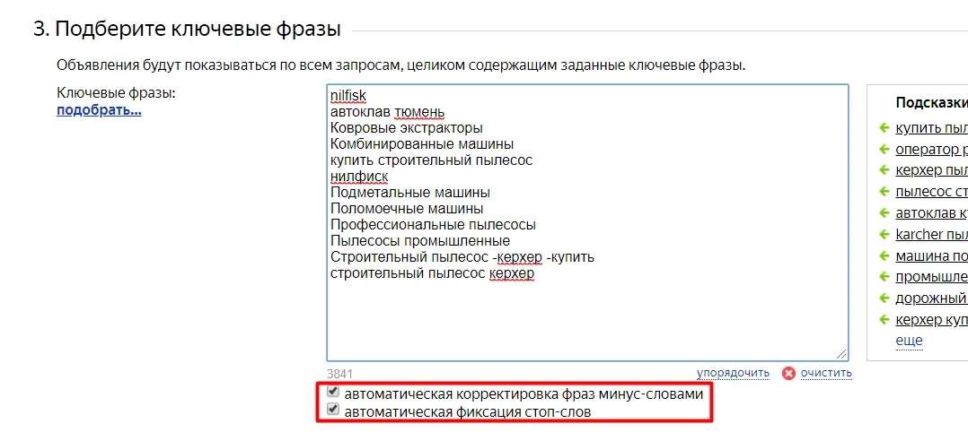 оценка рекламного бюджета яндекс директ
