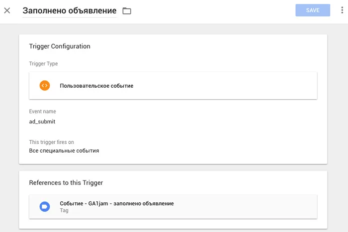 Веб-аналитика для SaaS через Google Analytics