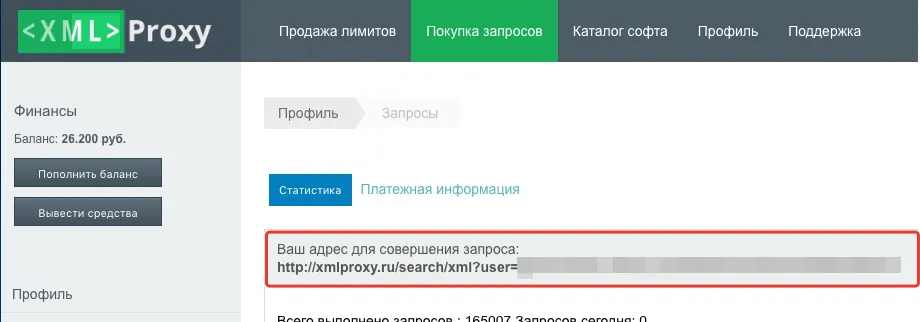 прокси для кей коллектора