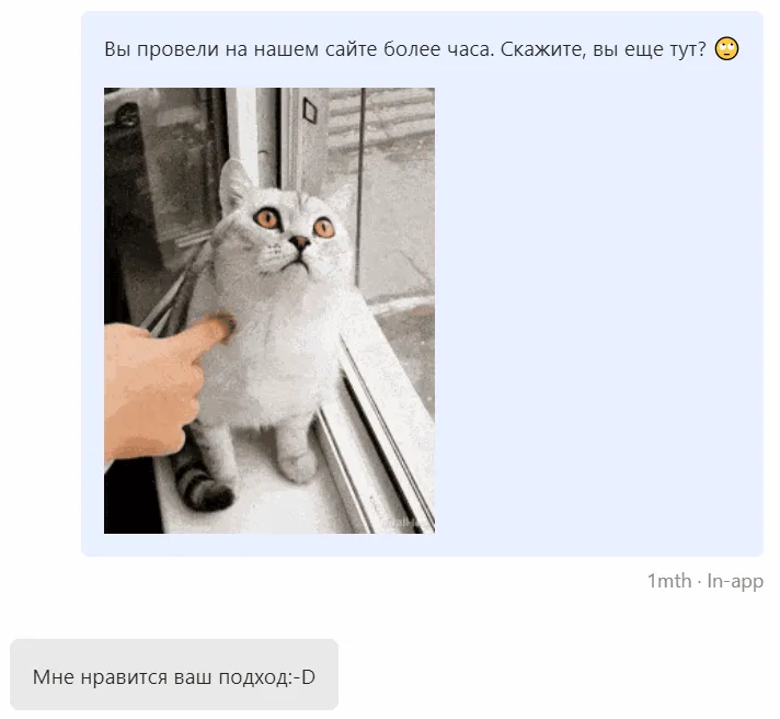 поп-ап с гифкой