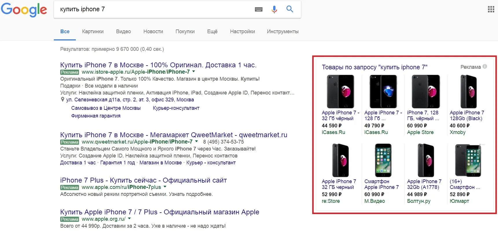 умная торговая кампания от Гугла