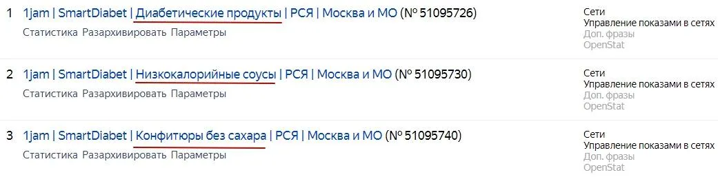 исходная группировка кампаний