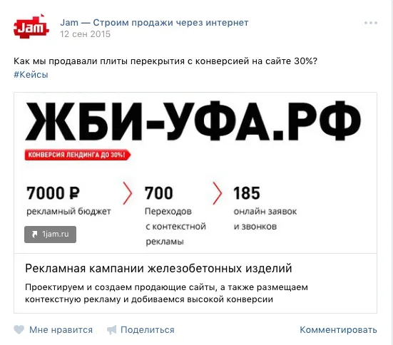 пост вк