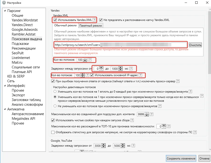 группировка ключевых слов