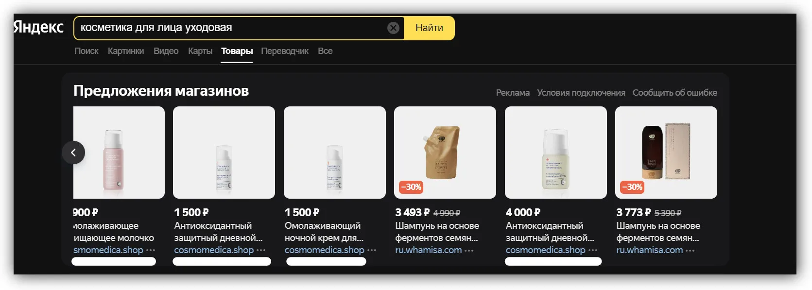 Косметика