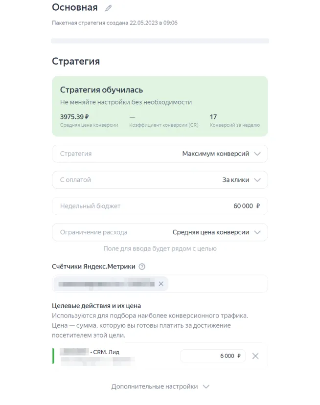 пакетные стратегии