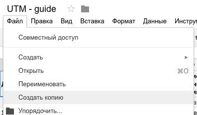 создать копию