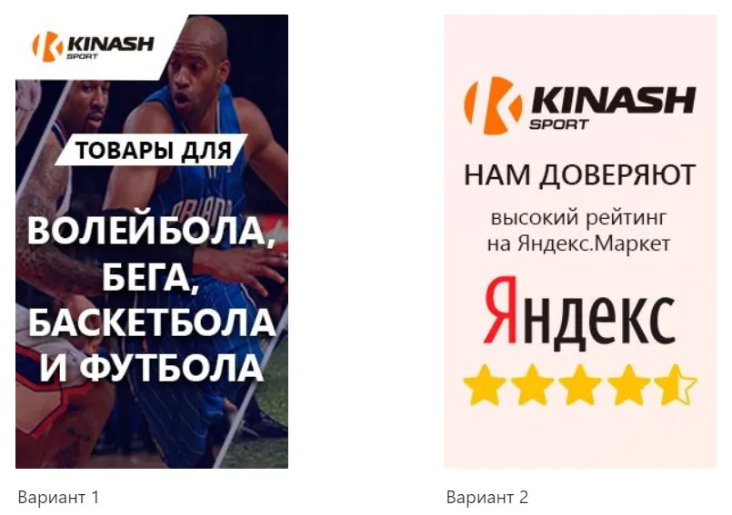 варианты медийных баннеров