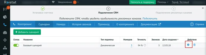 Сквозная-аналитика