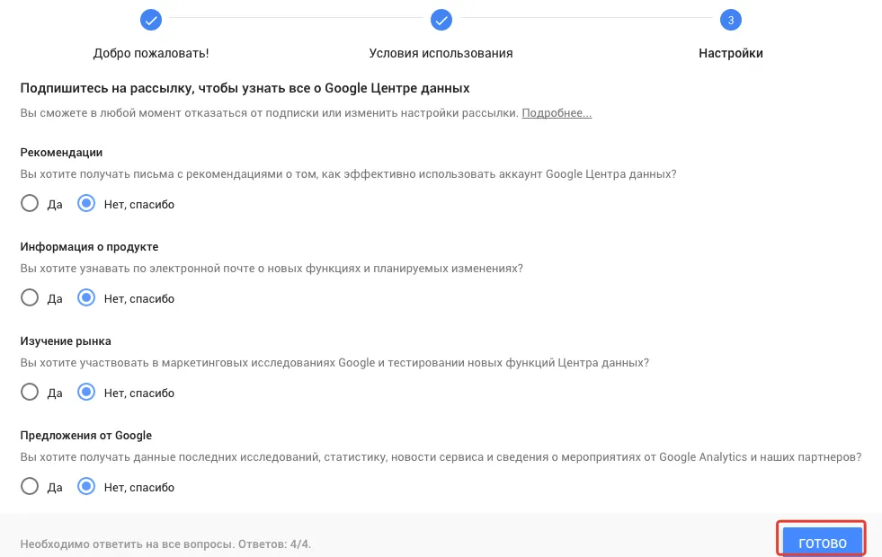 Как построить dashboard в Google Data Studio с данными из Google Analytics