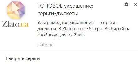 веб-пуш на сайте