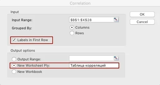Данные для анализа 8