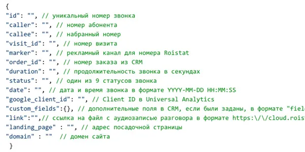 Сквозная-аналитика