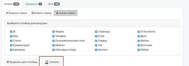 Сквозная-аналитика-вручную