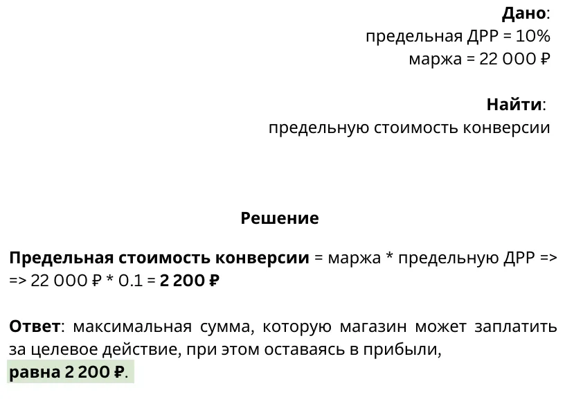 оптимизируем расходы