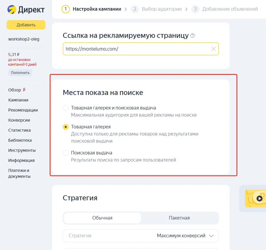 места показа