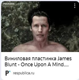 Джеймс виниловая пластинка