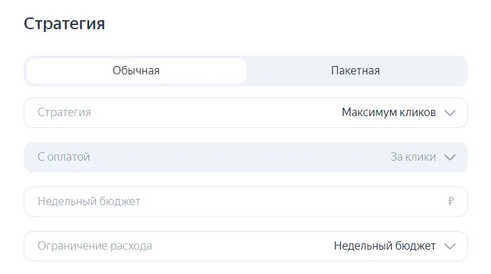 оплата за клики