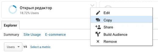 Веб-аналитика для SaaS через Google Analytics