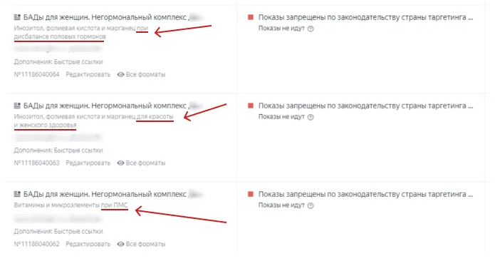 прохождение модерации по БАДам