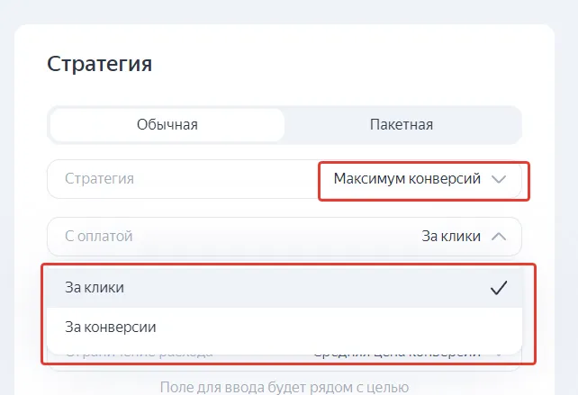 оплата
