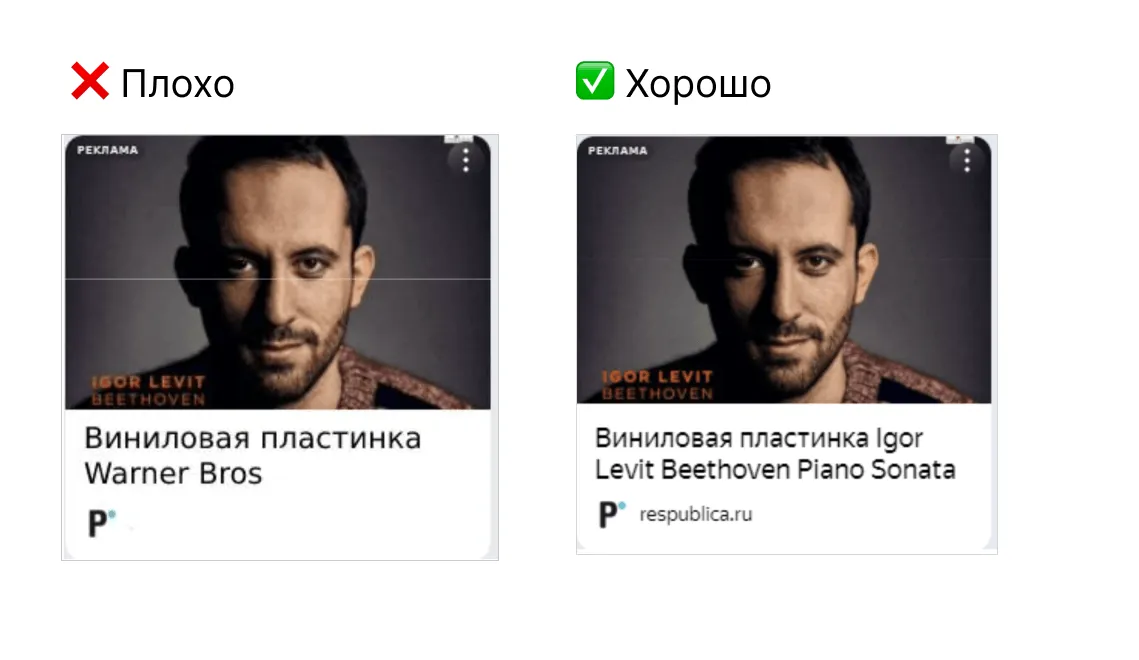 объявления как плохо-хорошо