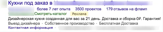 Аудит проекта Фабрика кухонь