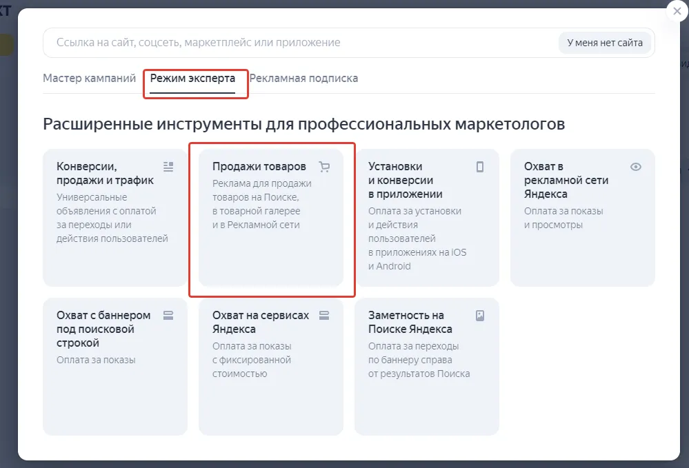 режим эксперта