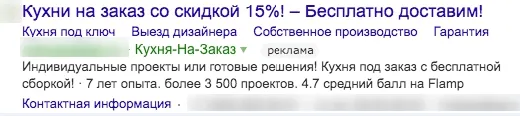 Аудит проекта Фабрика кухонь