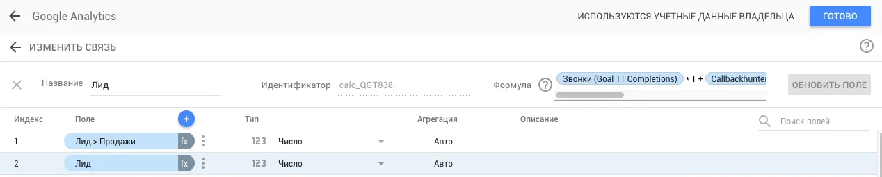 Как построить dashboard в Google Data Studio с данными из Google Analytics