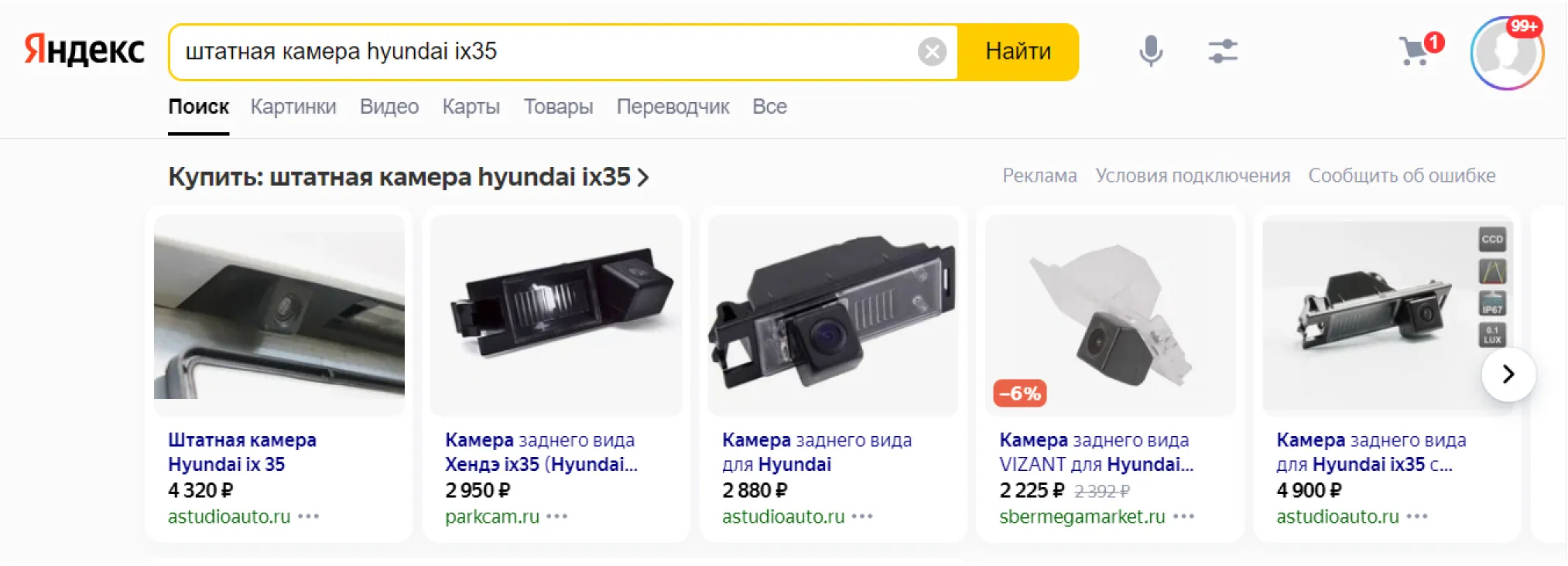 объявления, которые создаются с помощью товарных кампаний