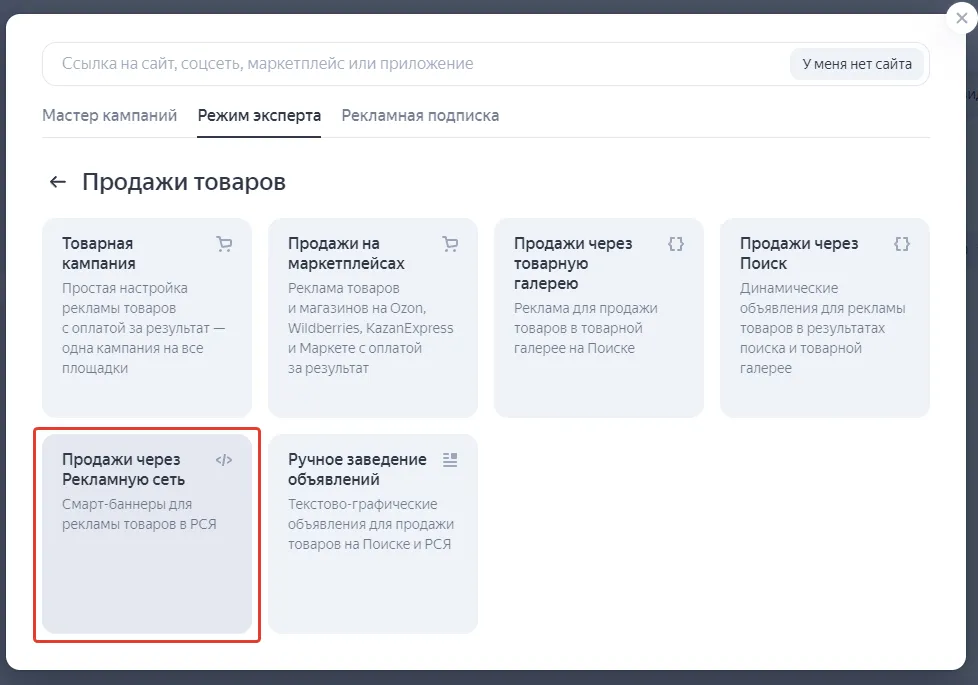 продажи через рся