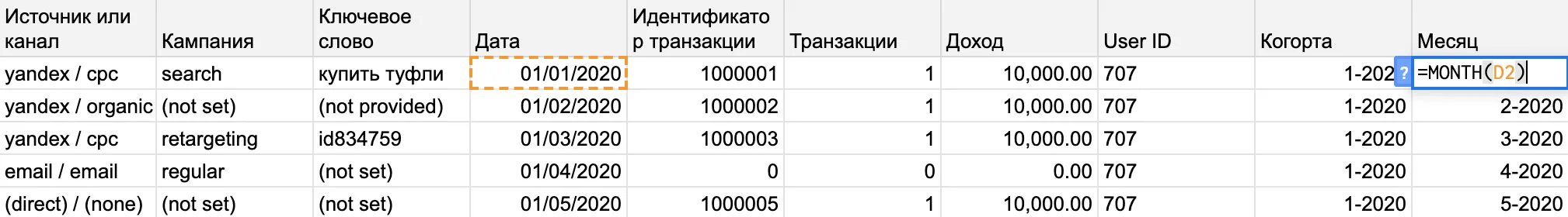сведение таблиц через ВПР