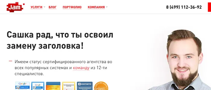 Пример лендинга с заменой