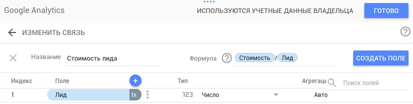 Как построить dashboard в Google Data Studio с данными из Google Analytics