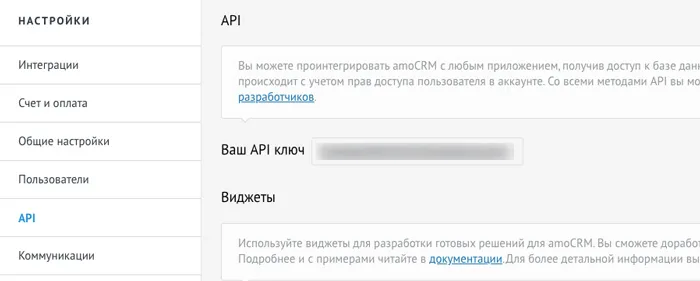 как интегрировать AmoCRM с Google Analytics