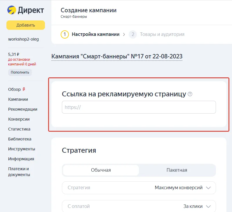 ссылка на сайт