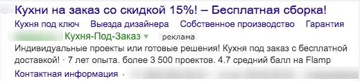 Аудит проекта Фабрика кухонь