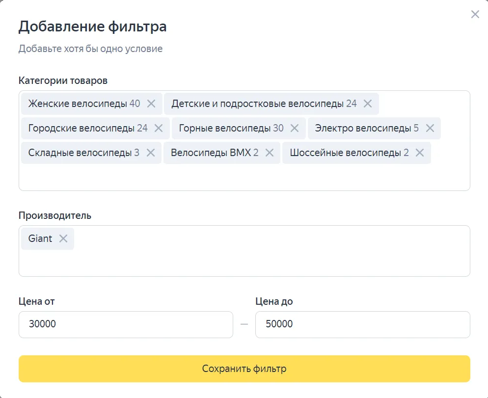Добавление фильтра велосипеды