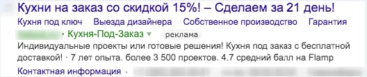 Аудит проекта Фабрика кухонь